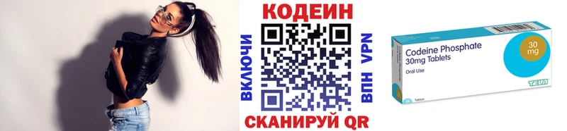Кодеин Purple Drank blacksprut ТОР Санкт-Петербург